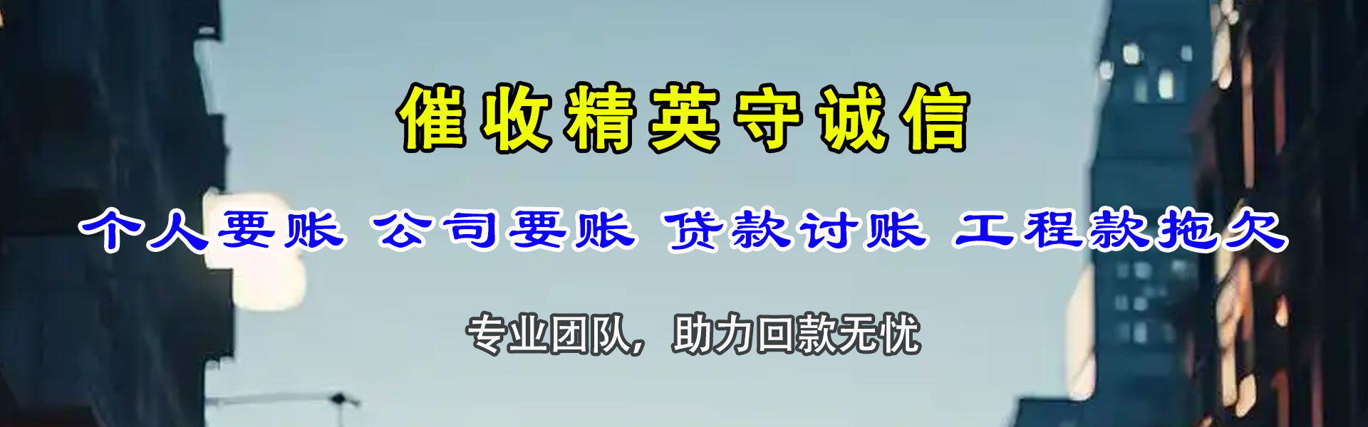 东光追债公司